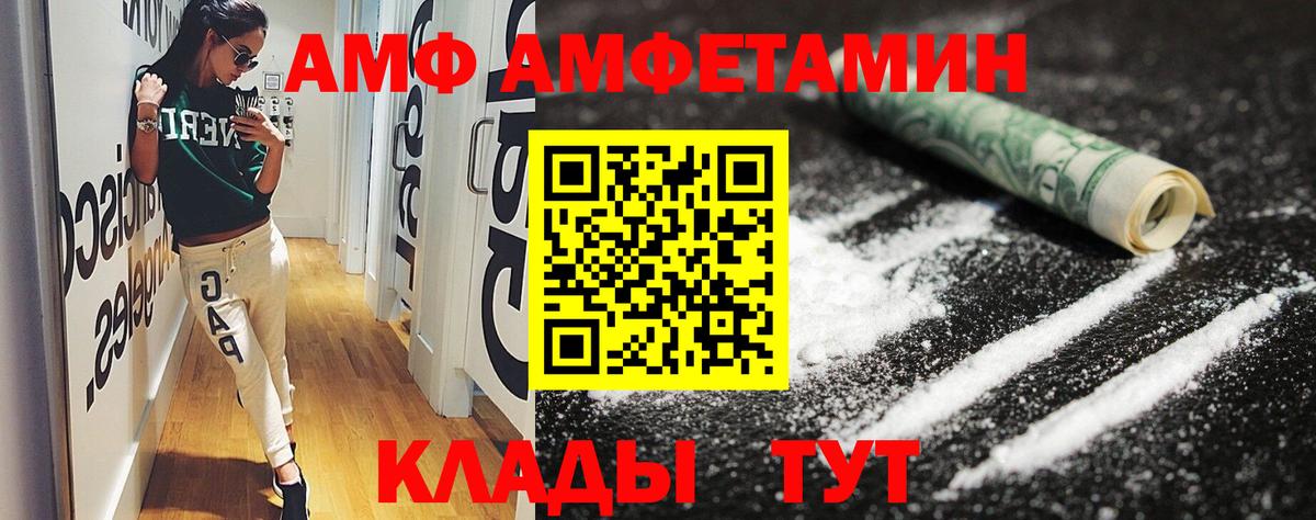 АМФЕТАМИН  Амфетамин  Россия  Вход с VPN  АМФЕТАМИН VHQ 