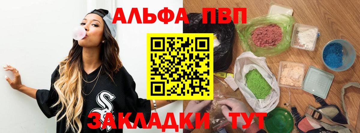 Alpha PVP Соль  Alpha-PVP крисы CK  A-PVP Crystall  Россия  Вход с VPN 