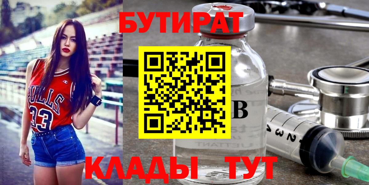 БУТИРАТ оксана Россия