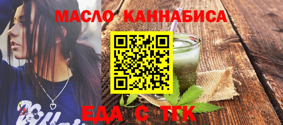 Cannafood марихуана Россия