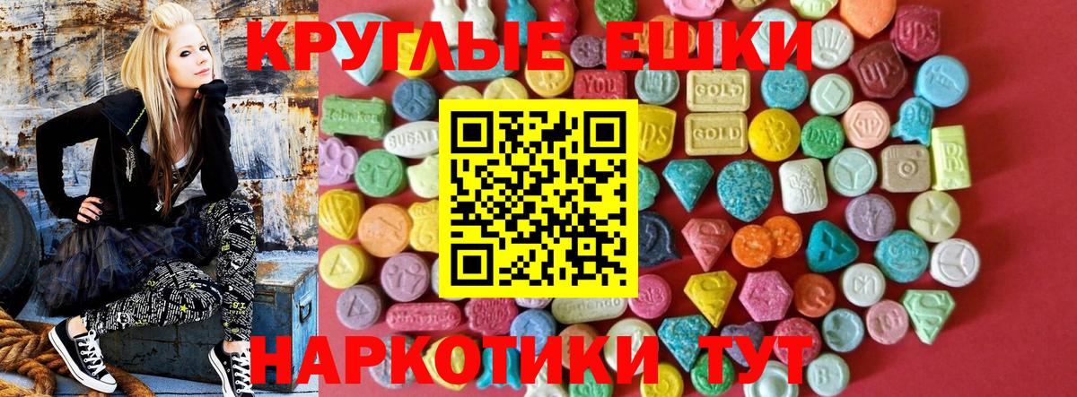 Россия  ЭКСТАЗИ  Вход с VPN  Ecstasy бентли 