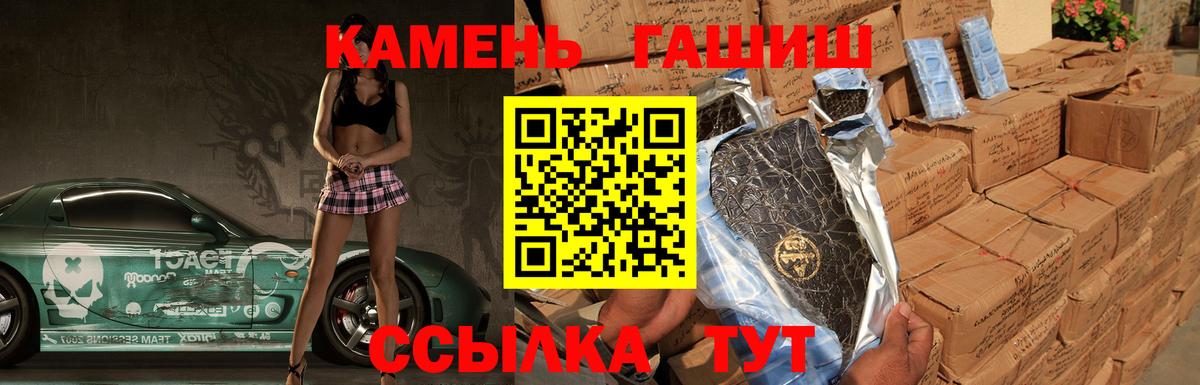 Россия  Гашиш 40% ТГК  Вход с VPN  ГАШИШ Premium 