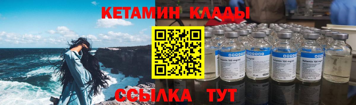 КЕТАМИН VHQ Россия