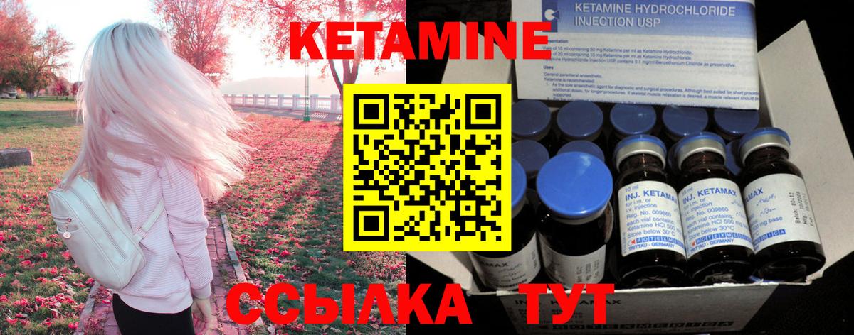 Кетамин VHQ  Вход с VPN  Россия 