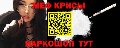 мефедрон VHQ Абакан