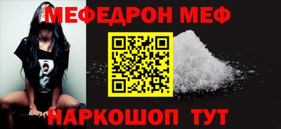 мефедрон VHQ Абакан