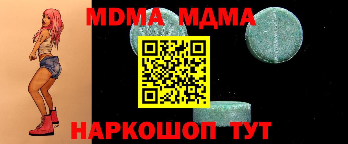 МДМА crystal Россия