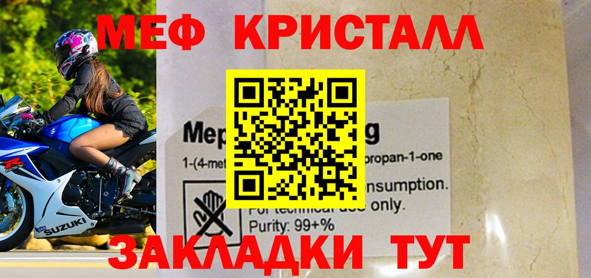 Россия  где можно купить наркотик  МЯУ-МЯУ  Вход с VPN  Мефедрон  Мефедрон мука  МЯУ-МЯУ VHQ 