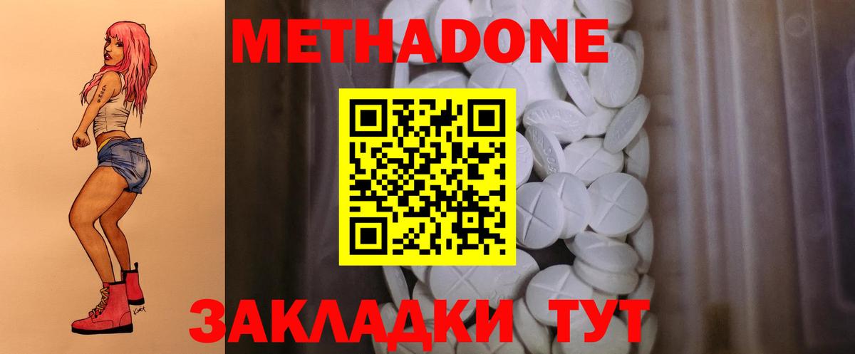 Метадон methadone  мориарти как зайти  Россия  Вход с VPN  Метадон мёд 