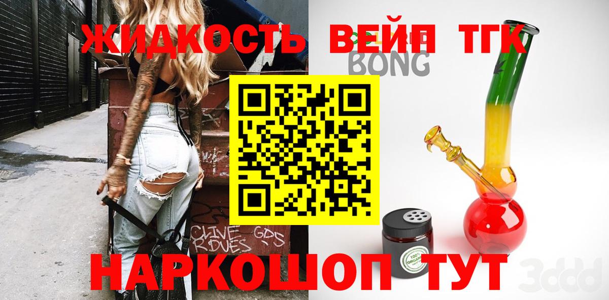 ТГК вейп с тгк  omg сайт  Россия  ТГК Wax  Вход с VPN 