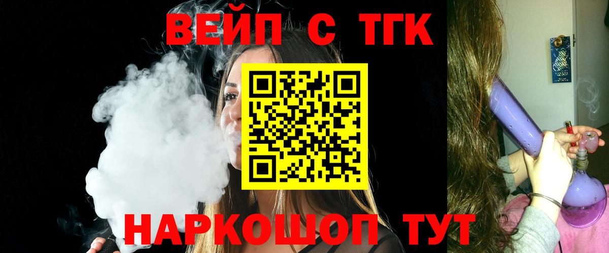 Дистиллят ТГК THC oil Россия